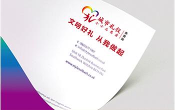 城市礼仪小小志愿者